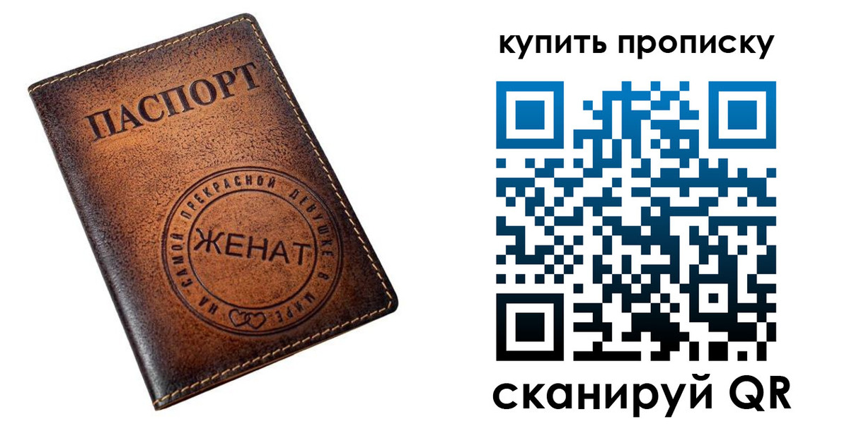 прописка для школы в Кузнецке