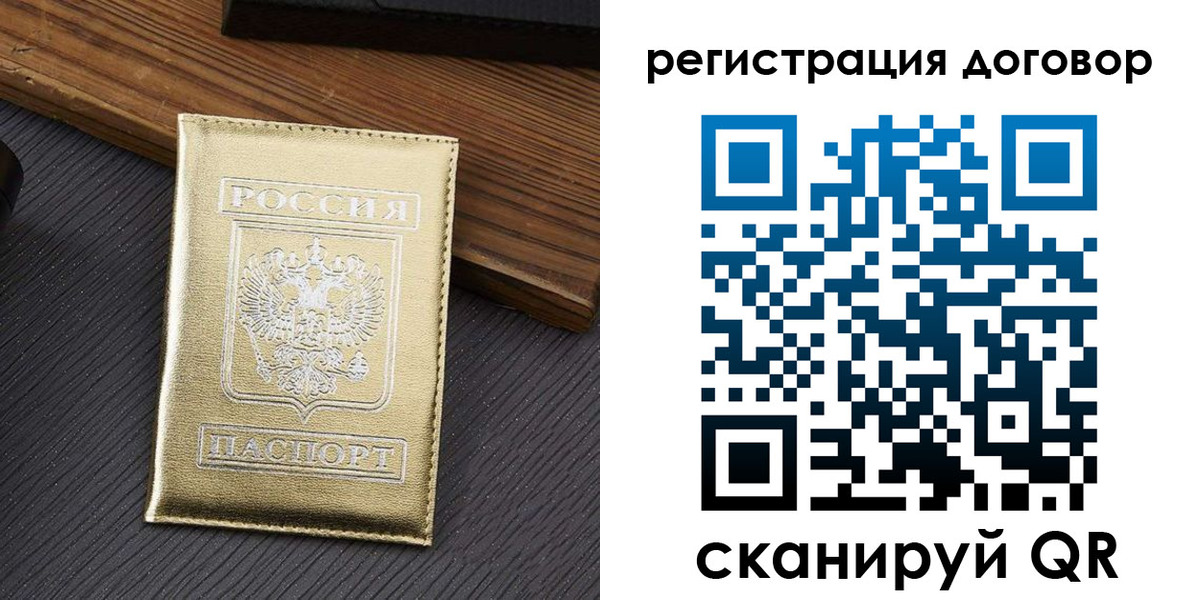 временная регистрация 2025 в Кузнецке