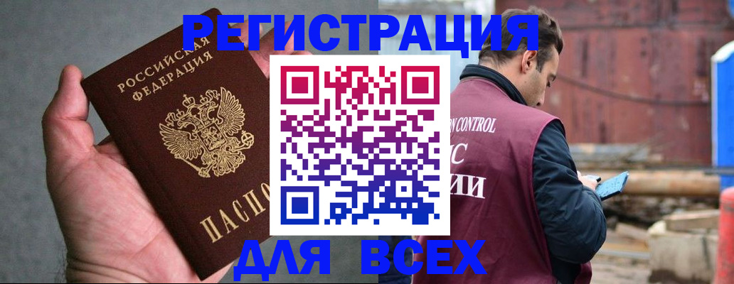 прописка гарантия в Кузнецке