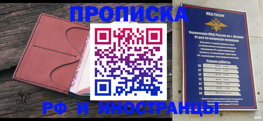 миграционный учет в Кузнецке