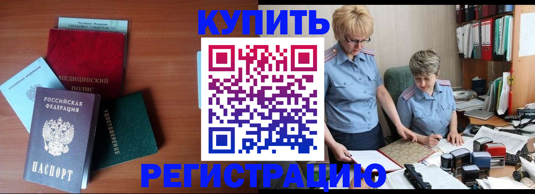 временная регистрация для школы в Кузнецке